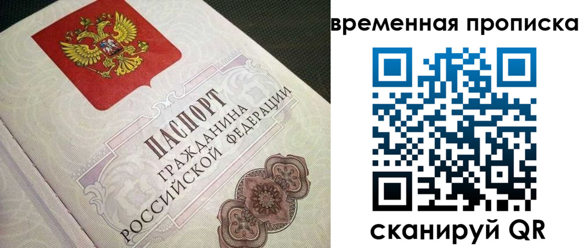 прописка для военкомата в Калининграде