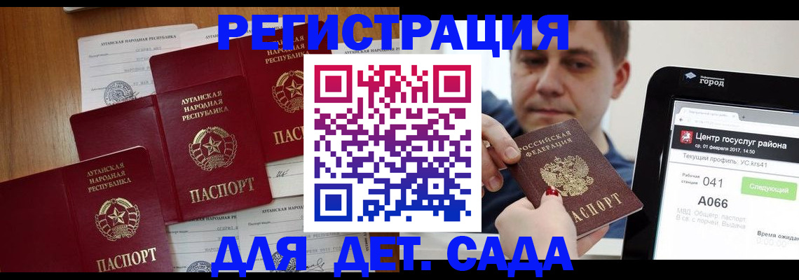 прописка 2025 в Калининграде