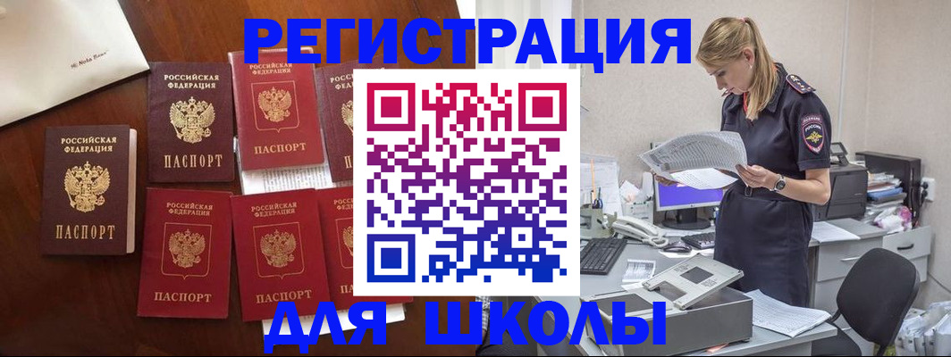 где прописаться в Калининграде