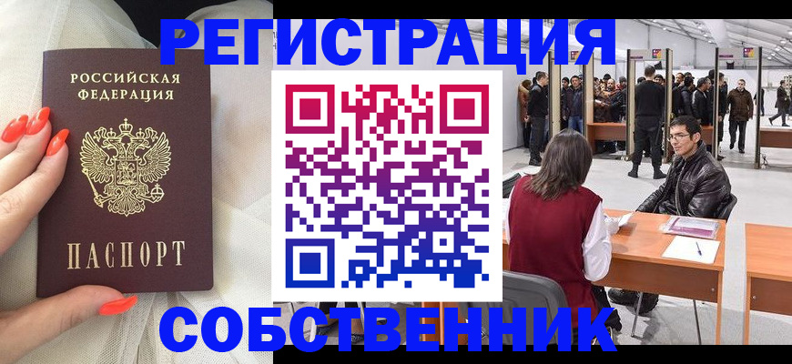 временная регистрация госуслуги в Калининграде