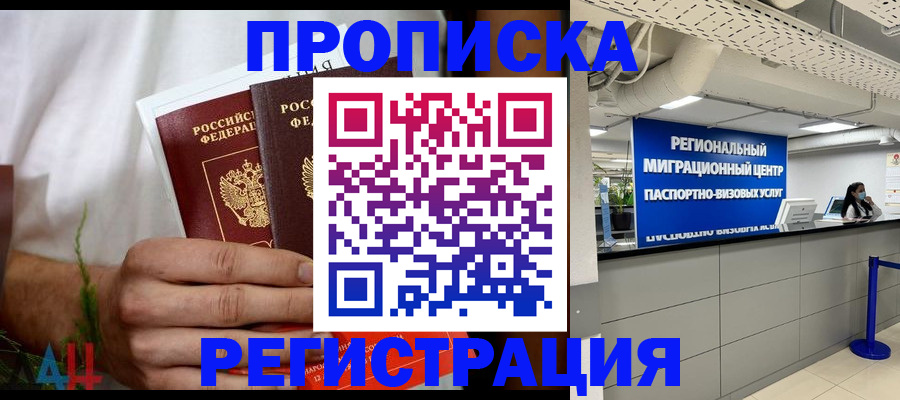 временная регистрация поиск в Калининграде