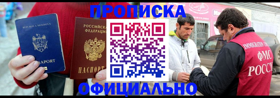 временная регистрация в Калининграде